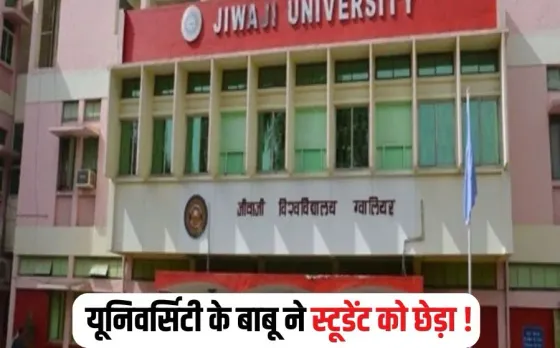 Jiwaji University Harassment Case