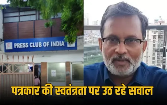 Journalist Ajit Anjum Case FIR Bihar Election 2025 PCI IWPC zxc