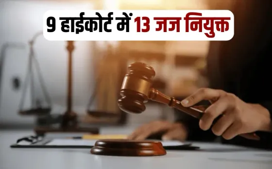 Judge Appointment High Court MP Ashish Shroti