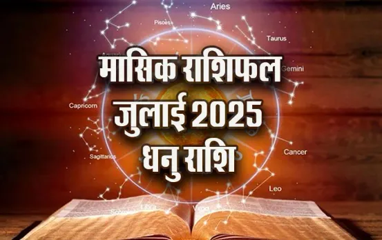 July-Month-Horoscope-2025-Dhanu-Rashi