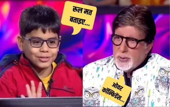 KBC 17 Viral Video: रूल मत बताइए... अमिताभ बच्चन से बच्चे की बदतमीजी पर भड़के फैंस, बोले- संस्कार कहां गए?