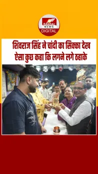 भोपाल में पत्नी साधना के साथ शॉपिंग करने पहुंचे शिवराज सिंह,देखें Video