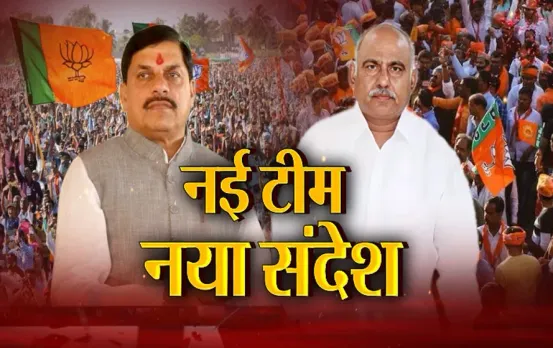 Aaj Ka Mudda : 'नई टीम...नया संदेश'