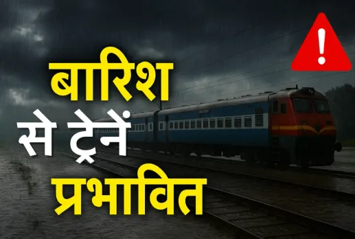 KK Rail Line Trains Cancel