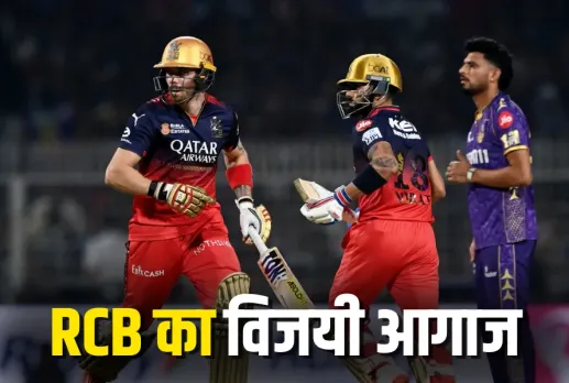 KKR vs RCB Kolkata Knight Riders Vs Royal Challengers Bangalore IPL 2025