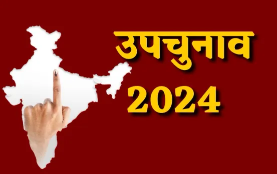 उपचुनाव 2024: 5 राज्यों की 15 विधानसभा सीटों और एक लोकसभा सीट पर हो रहा मतदान