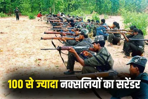 Kanker Naxal Surrender