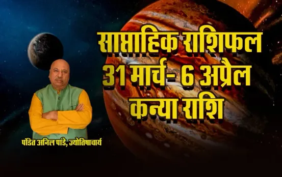 Kanya-Weekly-Horoscope-31-March-6-April-2025-Saptahik-Rashifal