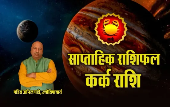 Cancer Weekly-Horoscope-16-22 June 2025 Kark-Rashi- weekly horoscope