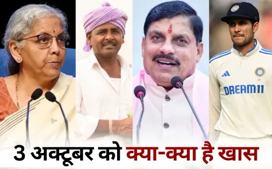 Kautilya Economic Conclave AVA Summit India Registration begins for Bhavantar Yojana MP 3 october hindi news