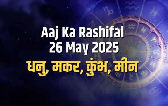 Aaj ka Rashifal 29 May 2025