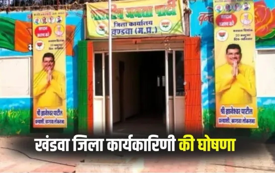 Khandwa BJP