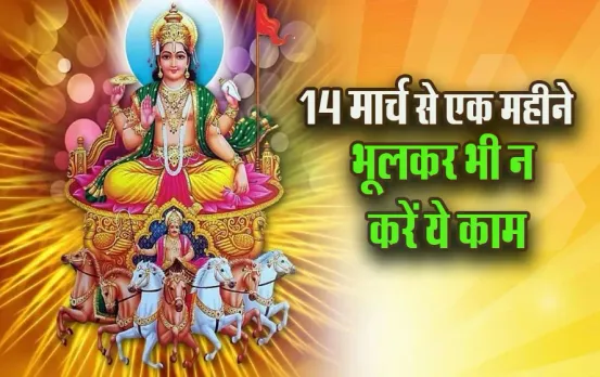 Kharmas-2025-Kyon-Nahi-hote-Shubh-Kaam