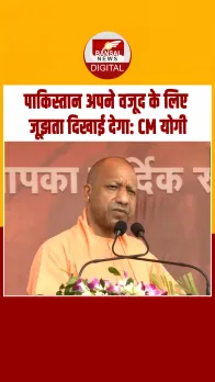 CM Yogi Adityanath का आतंकवाद पर करारा प्रहार, कहा- वजूद के लिए जूझता दिखाई देगा पाक