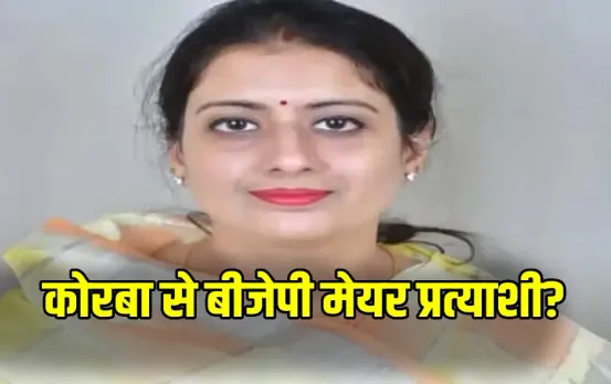 Korba BJP Mayor Candidate