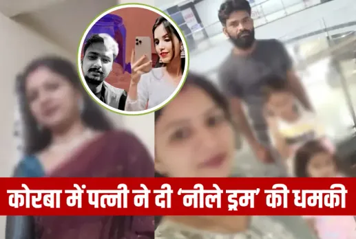 Korba Wife Neela Drum Threat