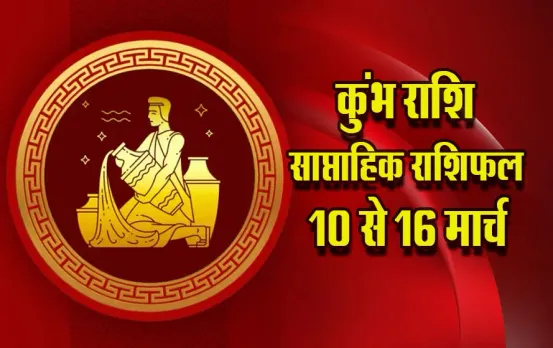 Kumbh-Rashi-Weekly-Horoscope-10-16-March-2025 aquarius saptahik rashifal