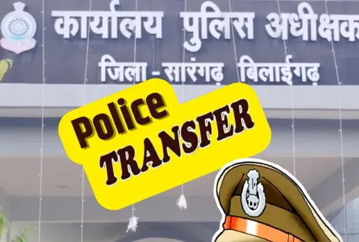 CG Police Transfer