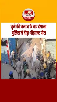 'आई लव मोहम्मद' को लेकर बरेली में बवाल, पुलिस ने किया लाठीचार्ज,देखें Video