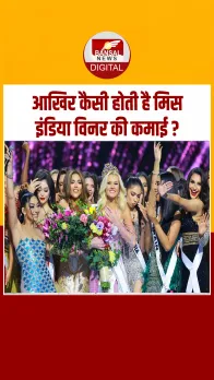 मिस इंडिया बनने के बाद आखिर काम मिलता भी है या नहीं?