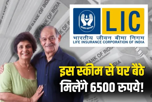 LIC Housing Finance FD Interest Rates Scheme