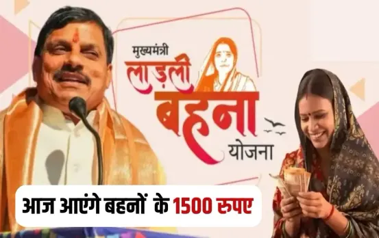 Ladli Behna Yojana 1500