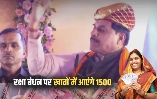 Ladli Behna Yojana 25th installment