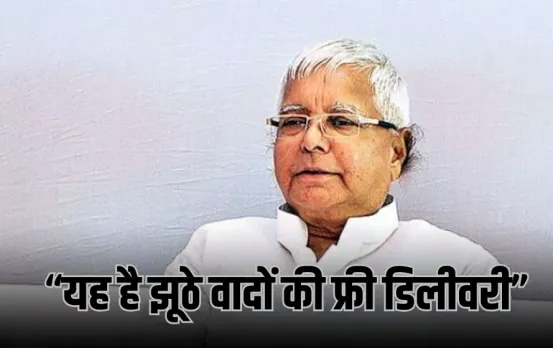 Lalu Prasad Yadav Vs Nitish Kumar PM Modi Bihar Election 2025 zxc