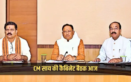 CM Vishnudeo Sai Cabinet Meeting