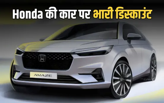 Honda Car Discount June 2025