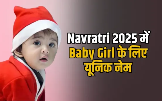 Navratri 2025 Maa Durga Baby Girl Hindi Name