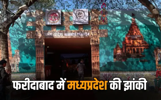 Surajkund Mela MP Theme