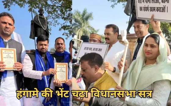 MP ASSEMBLY WINTER SESSION 2024