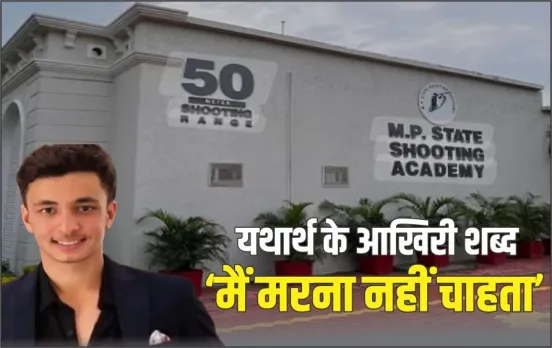 MP Academy Shooter Suicide Case Update