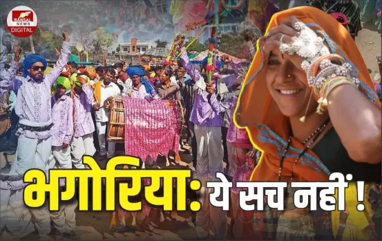 MP Adivasi Bhagoria Festival