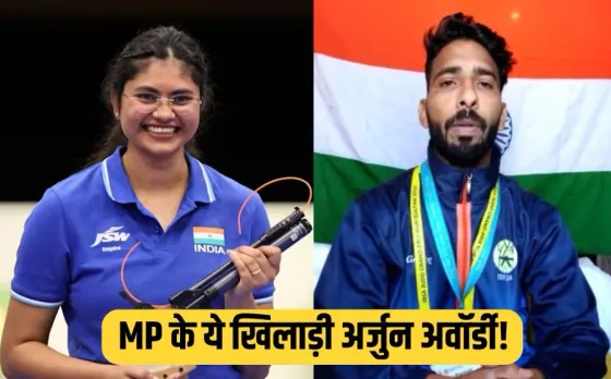 MP Arjuna Award 2025 Winners