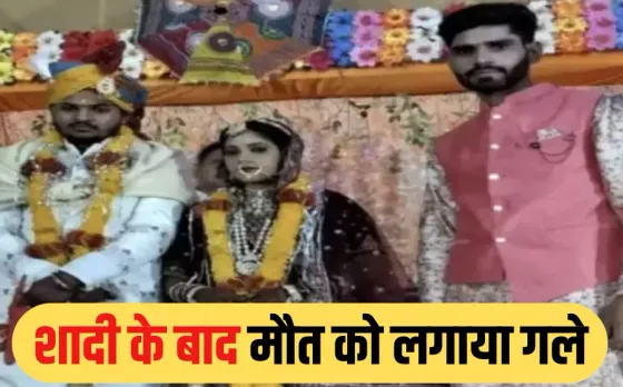 MP NEWS : नई नवेली दुल्हन ने बॉयफ्रेंड के साथ लगाई फांसी, पति करता रहा ससुराल में इंतजार, चौंका देगा एमपी का ये कांड
