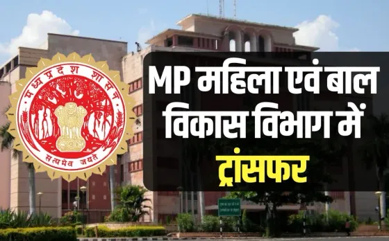 MP Assistant Director Transfer list Women and Child Development Department