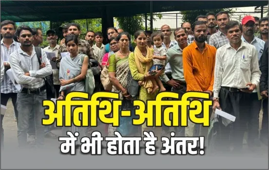 MP-Atithi-Shikshak-Bharti