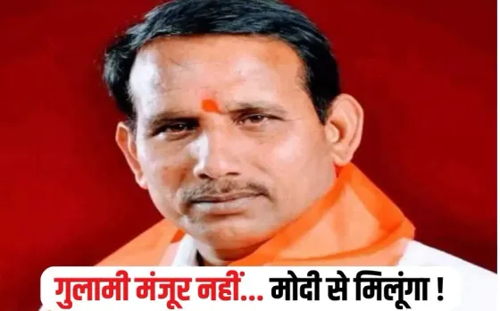 MP BJP MLA Controversy