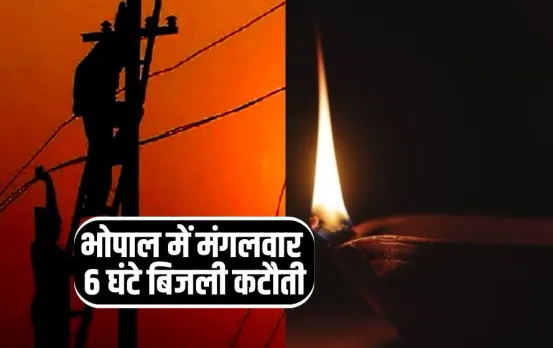 MP Bhopal Power Cut