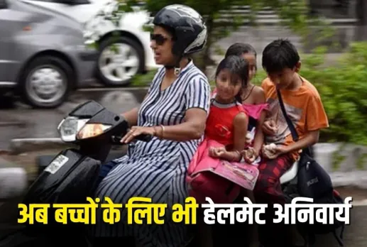 MP Bike Helmet Rules