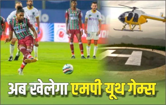 MP Budget 2025 Sports Stadium