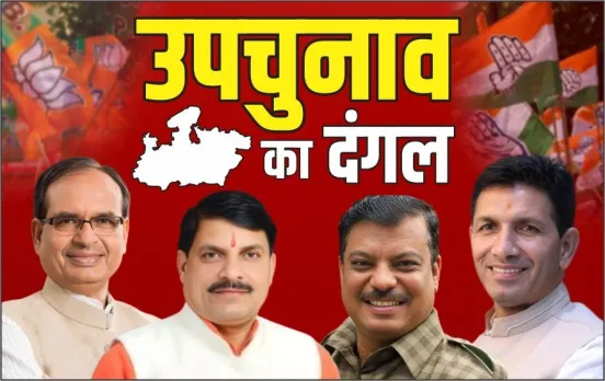 MP-By-Election-Result-2024-LIVE-Update