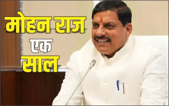 MP CM Mohan Yadav Government One Year Decision