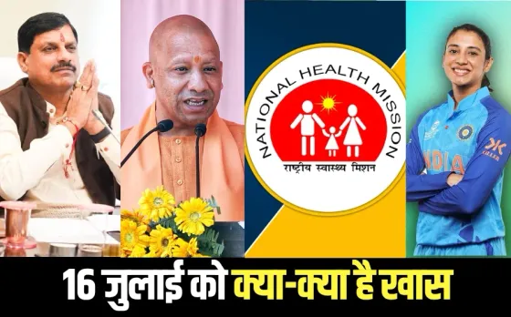 MP CM Mohan Yadav Spain visit NHM contract workers on strike in CG 16 July hindi news