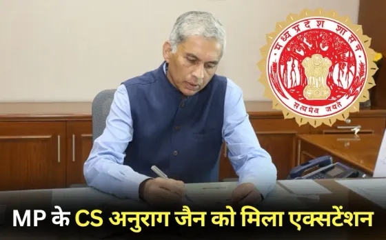 MP CS Anurag Jain Extension 1 year hindi news