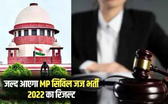 MP Civil Judge Bharti 2022 result interview Supreme Court Permission hindi news