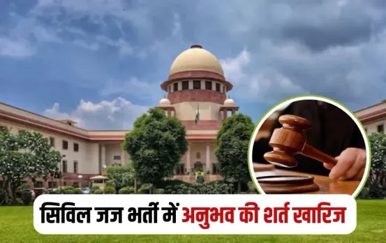 MP Civil Judge Exam 2022