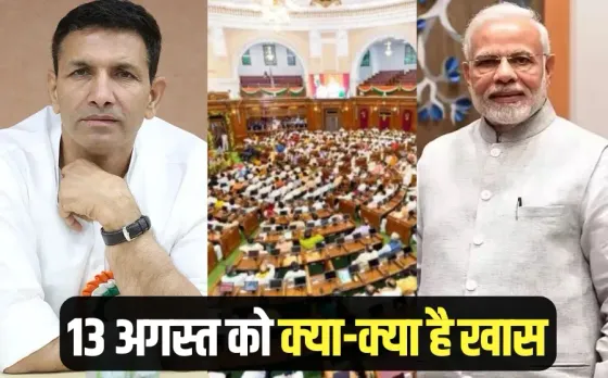 MP Congress press conference UP assembly 24 hours India Singapore round table conference 13 august hindi news